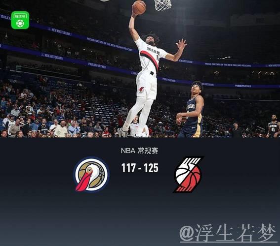 夏普砍下36分 开拓者轻取猛龙 夏普砍下36分 开拓者轻取猛龙