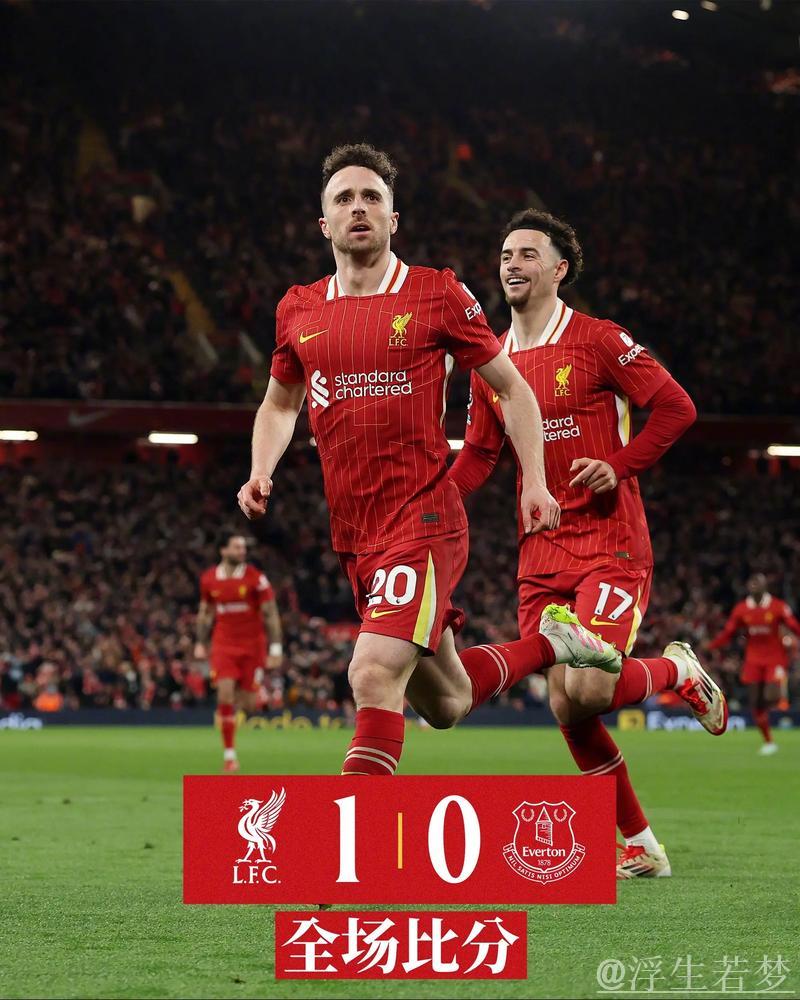 利物浦主场小胜埃弗顿 若塔精彩破门助球队获胜 利物浦主场小胜埃弗顿 若塔精彩破门助球队获胜