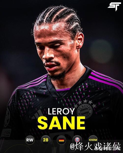 官方！曼城边锋萨内转会拜仁 6000万欧签约5年