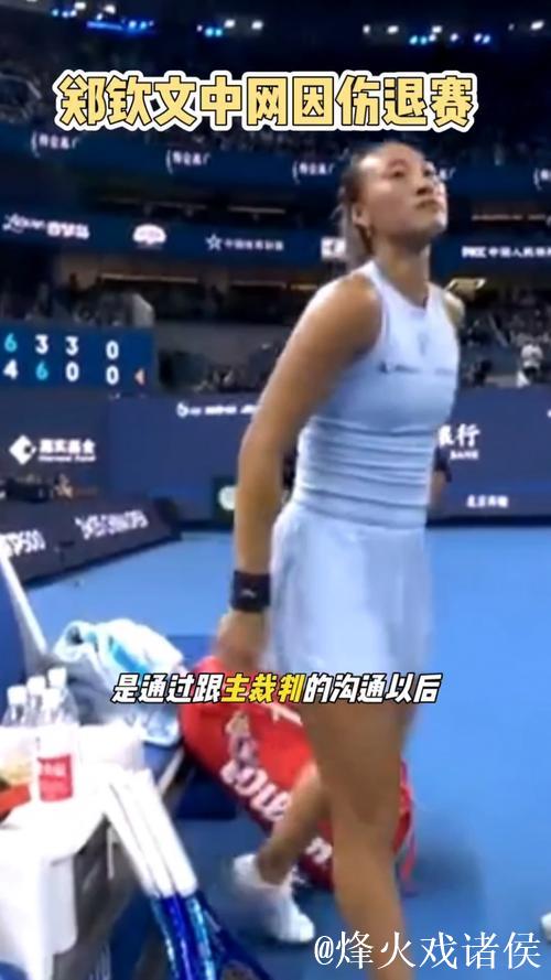 官方：郑钦文因伤退出2025年WTA500东京站